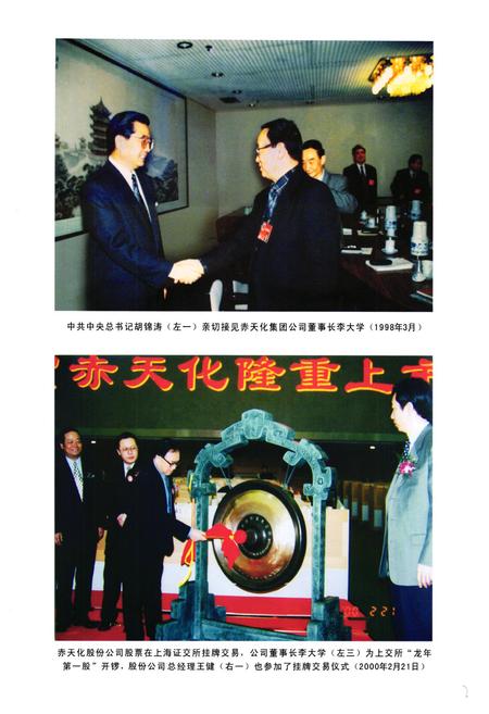 《赤天化志(1998-2007)》.pdf电子版_贵州省志插图2