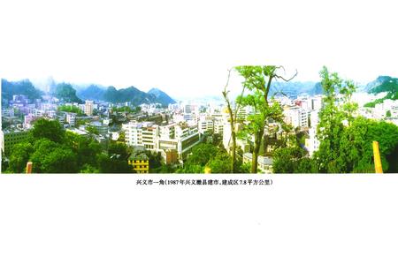 《黔西南布依族苗族自治州志城乡建设志》.pdf电子版_贵州省志插图2
