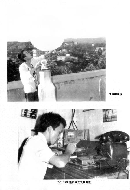 《黔西南布依族苗族自治州志 气候志》.pdf电子版_贵州省志插图5
