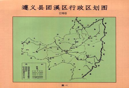 《遵义县团溪镇志》.pdf电子版_贵州省志插图2 《遵义县团溪镇志》.pdf电子版_贵州省志插图2