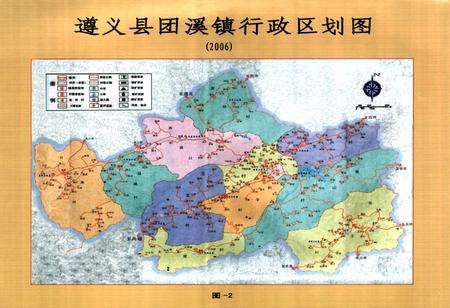 《遵义县团溪镇志》.pdf电子版_贵州省志插图3 《遵义县团溪镇志》.pdf电子版_贵州省志插图3