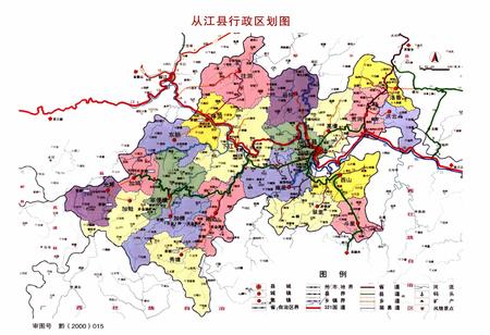 《从江县志(1991~2008)》.pdf电子版_贵州省志插图3
