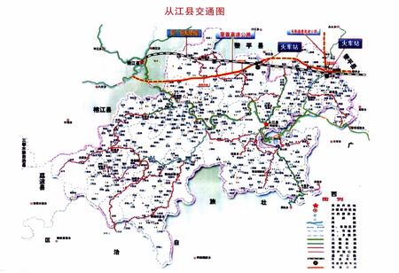 《从江县志(1991~2008)》.pdf电子版_贵州省志插图5