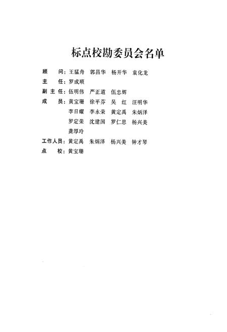 《永宁州志》.pdf电子版_贵州省志插图4