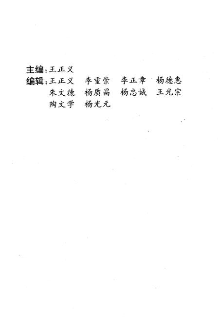 《赫章苗族志》.pdf电子版_贵州省志插图3