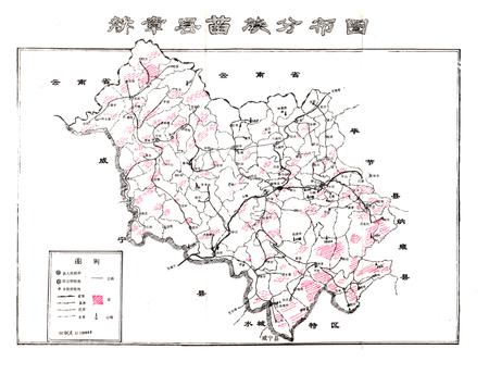 《赫章苗族志》.pdf电子版_贵州省志插图4