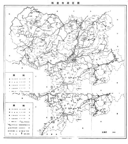 《贵州省凯里市工会志》.pdf电子版_贵州省志插图3