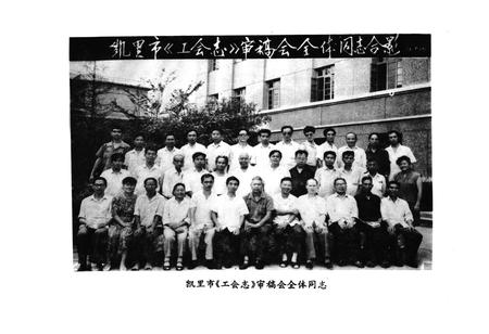 《贵州省凯里市工会志》.pdf电子版_贵州省志插图5