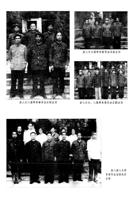 《修文县人民代表大会志(1986-2005)》.pdf电子版_贵州省志插图4