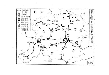 《安龙县教育志》.pdf电子版_贵州省志插图2