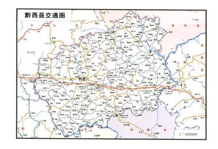 《黔西县志(1986-2007)》.pdf电子版_贵州省志插图4