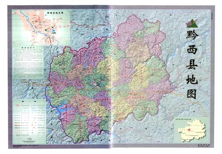 《黔西县志(1986-2007)》.pdf电子版_贵州省志插图5