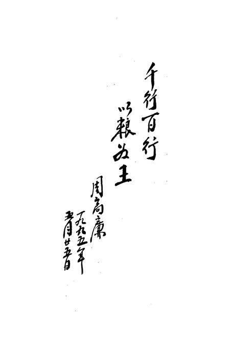 《仁怀县粮食志》.pdf电子版_贵州省志插图4 《仁怀县粮食志》.pdf电子版_贵州省志插图4