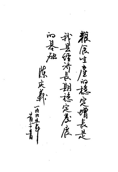 《仁怀县粮食志》.pdf电子版_贵州省志插图5 《仁怀县粮食志》.pdf电子版_贵州省志插图5