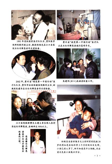 《铜仁地区残疾人事业志》.pdf电子版_贵州省志插图5 《铜仁地区残疾人事业志》.pdf电子版_贵州省志插图5