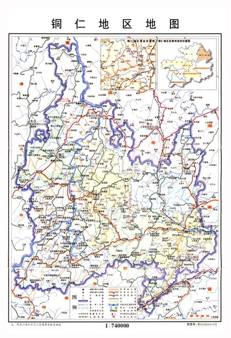 《铜仁地区志·国土资源志》.pdf电子版_贵州省志插图4 《铜仁地区志·国土资源志》.pdf电子版_贵州省志插图4
