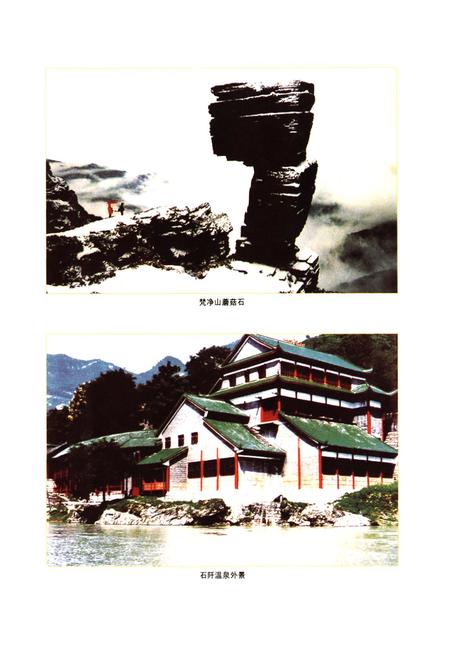 《铜仁地区志·国土资源志》.pdf电子版_贵州省志插图5 《铜仁地区志·国土资源志》.pdf电子版_贵州省志插图5