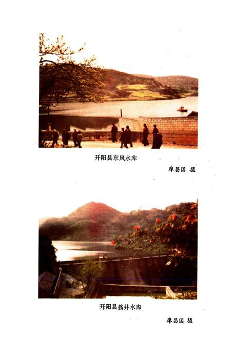 《贵州省安顺地区水利电力工程志》.pdf电子版_贵州省志插图5