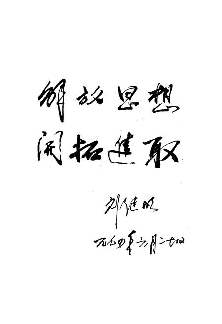 《贵州省安龙县财政志》.pdf电子版_贵州省志插图2