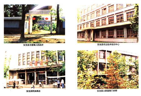《贵州省安龙县财政志》.pdf电子版_贵州省志插图5