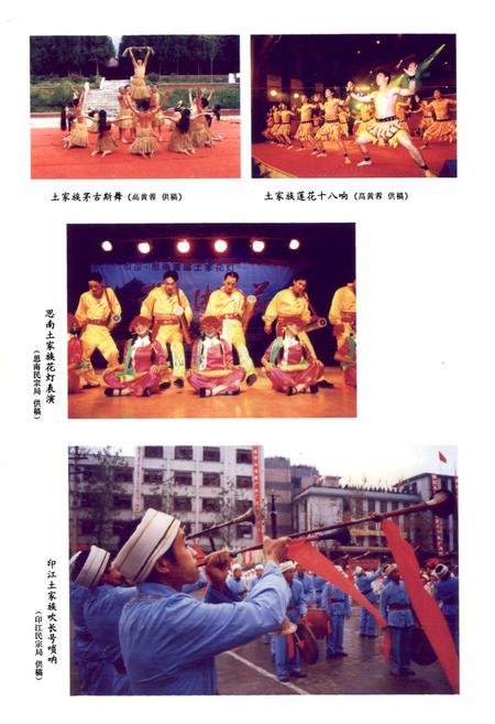 《铜仁地区志·民族志》.pdf电子版_贵州省志插图5