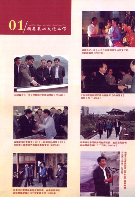 《铜仁地区志·文化新闻出版志》.pdf电子版_贵州省志插图2