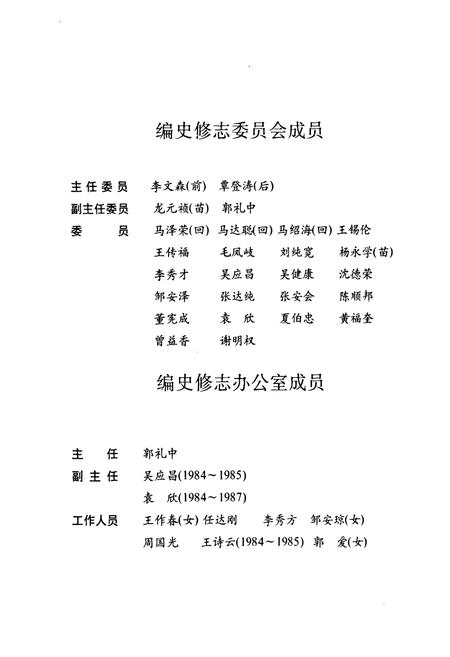 《兴仁县志》.pdf电子版_贵州省志插图2