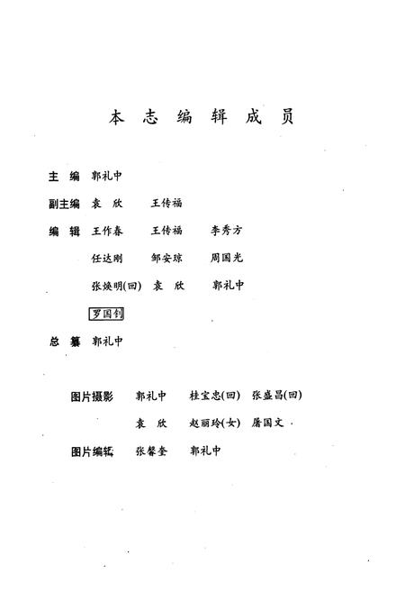 《兴仁县志》.pdf电子版_贵州省志插图4