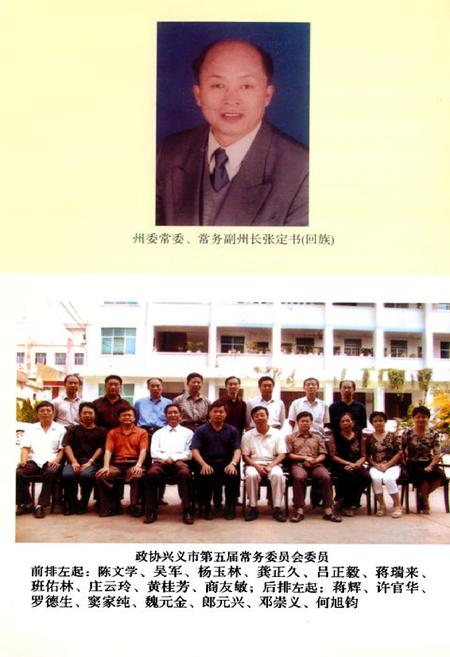 《兴义民族志》.pdf电子版_贵州省志插图2