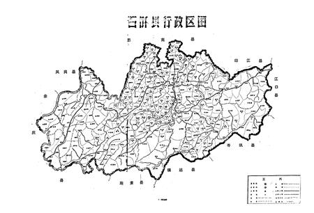 《石阡县商业志》.pdf电子版_贵州省志插图1