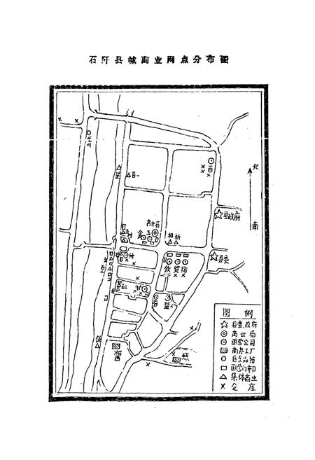 《石阡县商业志》.pdf电子版_贵州省志插图3
