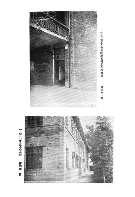 《修文县工会志》.pdf电子版_贵州省志插图2