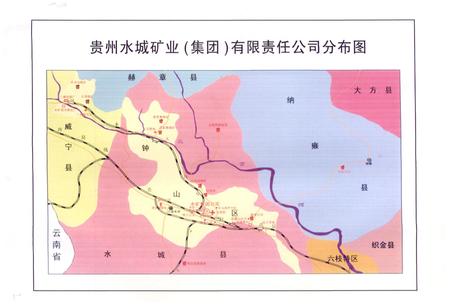 《水矿志》.pdf电子版_贵州省志插图5