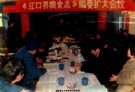 《江口县粮食志(1372-1988)》.pdf电子版_贵州省志插图4