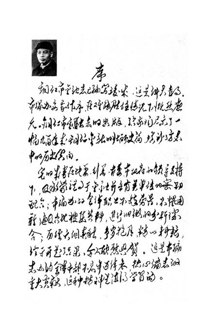 《铜仁市金融志》.pdf电子版_贵州省志插图5