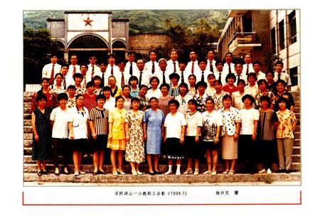 《汤山一小校志(1906-1996)》.pdf电子版_贵州省志插图3