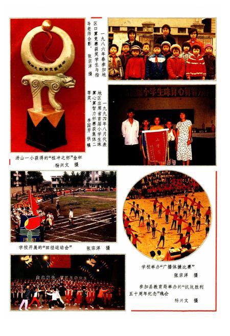 《汤山一小校志(1906-1996)》.pdf电子版_贵州省志插图5