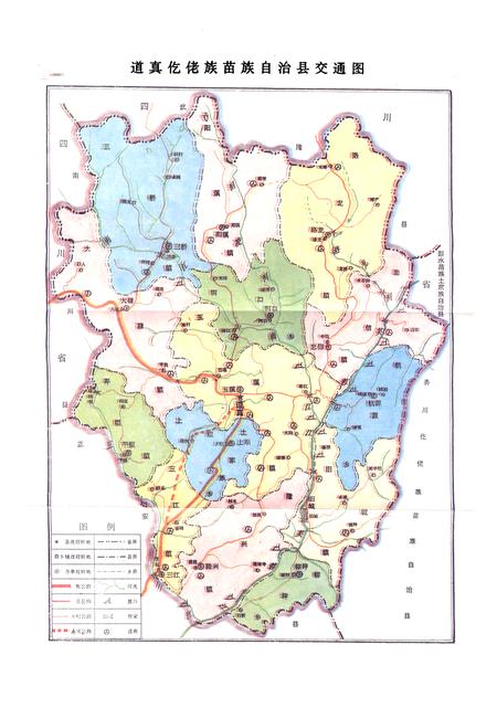 《道真仡佬族苗族自治县交通志》.pdf电子版_贵州省志插图2