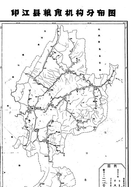 《印江粮食志(公元1381-1985年)》.pdf电子版_贵州省志插图2