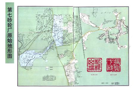 《七砂厂志(1967-1987)》.pdf电子版_贵州省志插图3 《七砂厂志(1967-1987)》.pdf电子版_贵州省志插图3