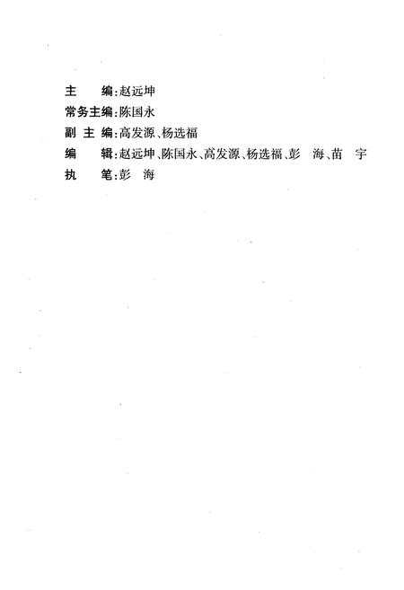 《威宁县党史志(1982-2007)》.pdf电子版_贵州省志插图2