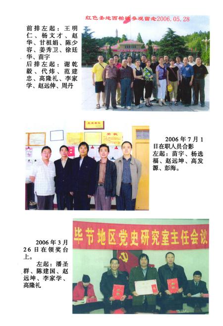 《威宁县党史志(1982-2007)》.pdf电子版_贵州省志插图3