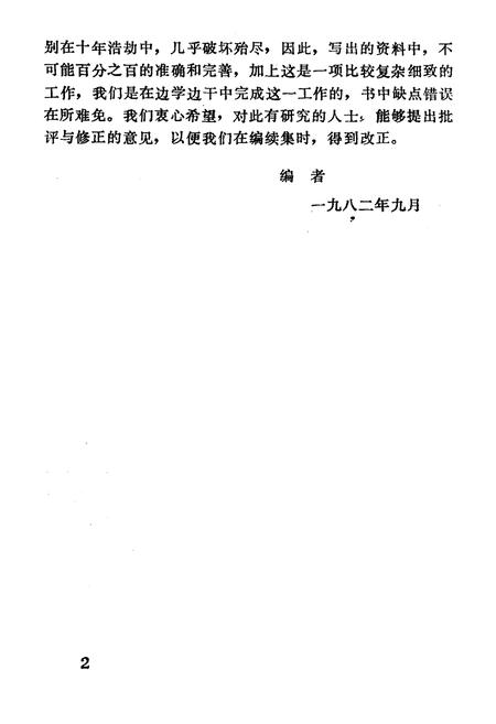 《石阡县文物志》.pdf电子版_贵州省志插图4 《石阡县文物志》.pdf电子版_贵州省志插图4