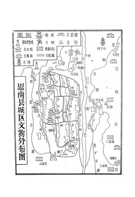 《思南县文物志》.pdf电子版_贵州省志插图4 《思南县文物志》.pdf电子版_贵州省志插图4