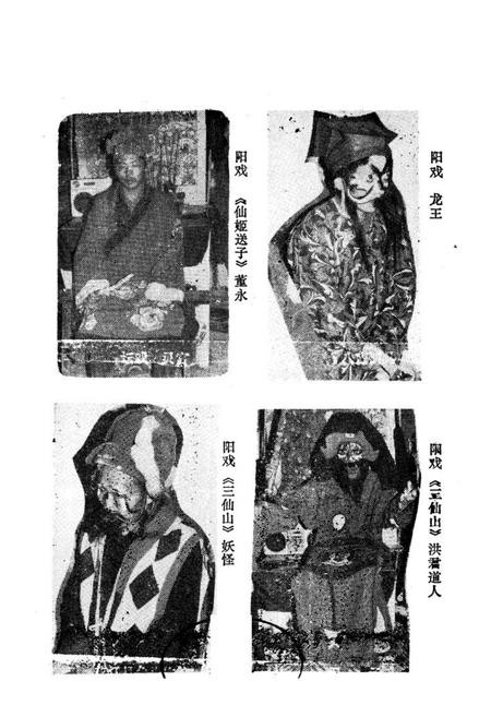 《遵义县戏曲志》.pdf电子版_贵州省志插图2