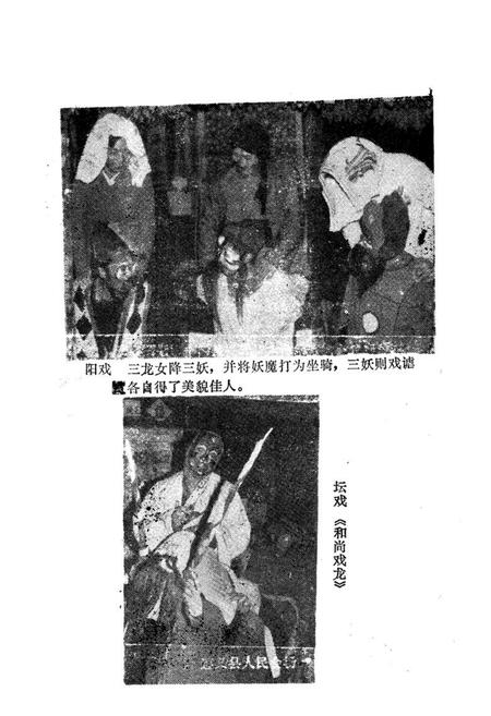 《遵义县戏曲志》.pdf电子版_贵州省志插图3