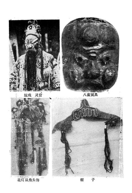 《遵义县戏曲志》.pdf电子版_贵州省志插图4