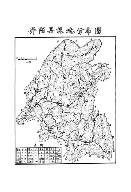 《开阳县林业志》.pdf电子版_贵州省志插图3