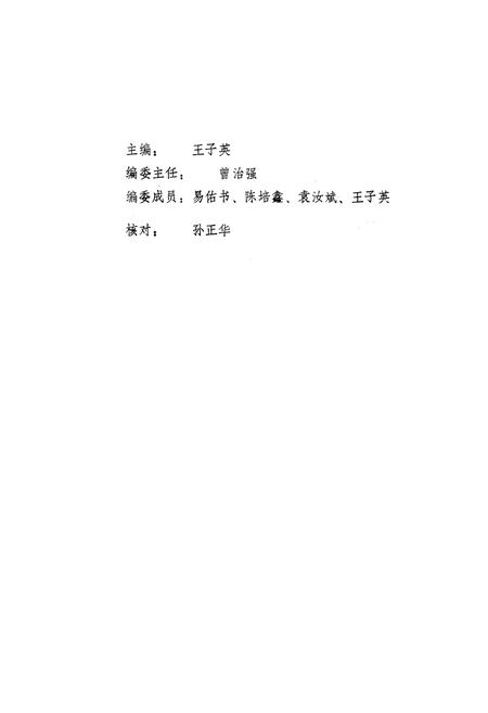 《金沙县邮电志》.pdf电子版_贵州省志插图2