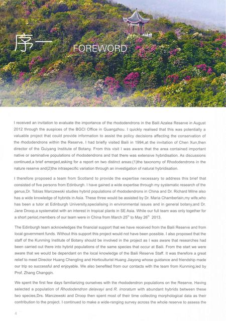 《贵州百里杜鹃  杜鹃属资源图志》.pdf电子版_贵州省志插图5